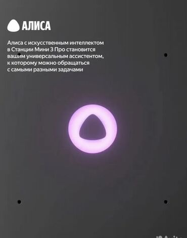 Динамики и колонки: Яндекс Станция Мини Про (Станция Мини 3 Про), цвет зелёный. - Умная — 9