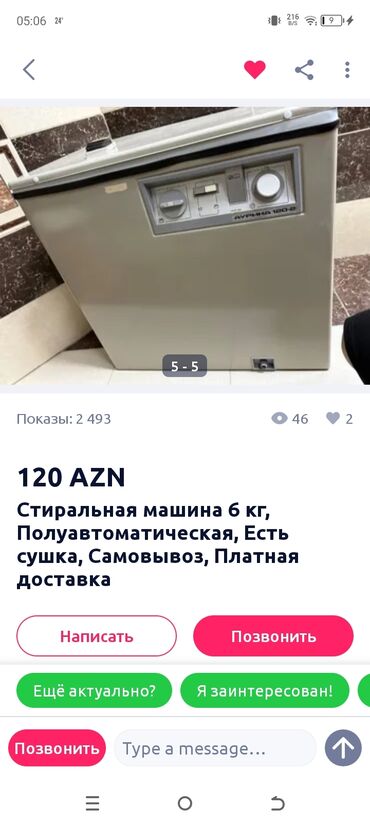 Paltaryuyan maşınlar: Paltaryuyan maşın 10 kq-dan çox, Qurutma var, Pulsuz çatdırılma -da lalafo.az — 9 Paltaryuyan maşınlar: Paltaryuyan maşın 10 kq-dan çox, Qurutma var, Pulsuz çatdırılma — 9