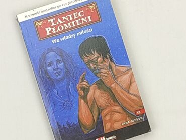 Book, genre - Novel, condition - Perfect