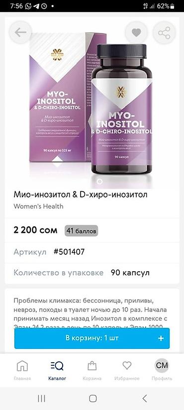 soft shell: Набор нутрицевтиков Siberian Wellness для женщин 1) MAMA Box 3-в-1 - — 2