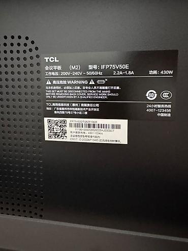 англис тили 7 класс электронный китеп: Интерактивная панель TCL IFP75V50E (серия M2) на мобильной стойке - — 4