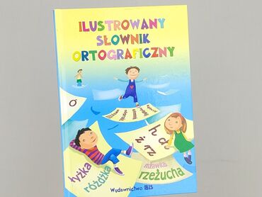 Book, genre - Educational, condition - Perfect