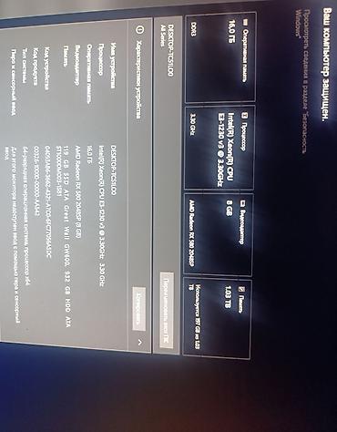 мониторы 27" 28.9": Компьютер, ядер - 4, ОЗУ 16 ГБ, Игровой, Б/у, Intel Xeon, AMD Radeon RX 580, HDD + SSD — 1
