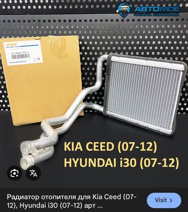 радиатор печки на мерседес 124: Радиатор отопителя (печки) для KIA Ceed и Hyundai i30. Совместимость
