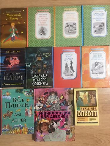 скеты: КНИГИ разные! Много! Смотрите в актуальных и не актуальных! От 100 сом — 6