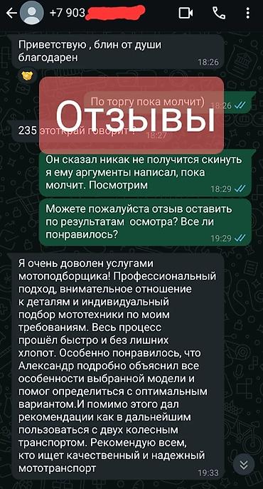 россрочка: 🏍Решили купить мотоцикл и не хотите попасть на дорогостоящий ремонт? — 2
