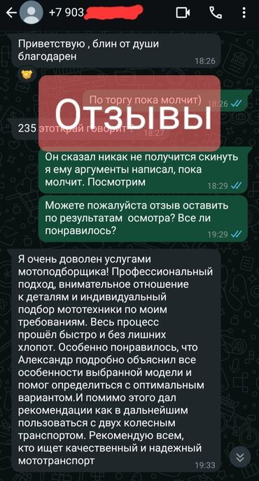 Мотоциклы: 🏍Решили купить мотоцикл и не хотите попасть на дорогостоящий ремонт? — 2