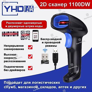 Универсальный беспроводной сканер штрих-кодов 2D YHD 1100DW - работает