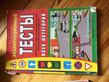 Digər kitablar və jurnallar: Книги Разные от 1-3-7 манат ( у некоторых обложки размятые но внутри — 7