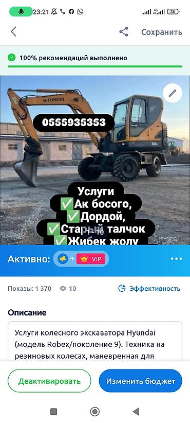 Услуги экскаватора: Услуги экскаватора | Траншеи — 36