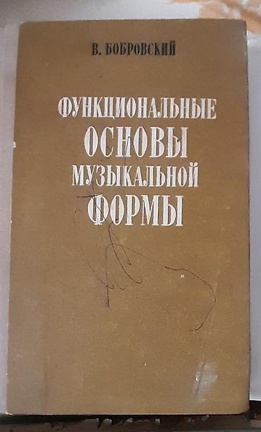 Kitablar və jurnallar: Mövzu: Musiqişünaslıq və nota külliyatı – rus dilində nadir nəşrlər — 7