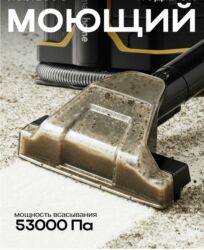 Пылесосы: Пылесос, Моющий, Смешанная, Контейнер — 1