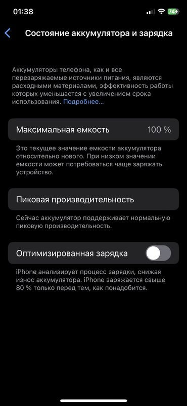 Apple iPhone: IPhone X, Б/у, 64 ГБ, Черный, Защитное стекло, 100 %