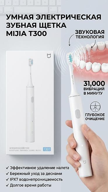 Электрическая зубная щетка Звуковая, Новый