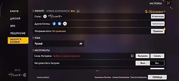 Игровой аккаунт Free Fire Основное: - Ник: KG T1LEK (в игре