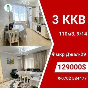 кара балта квартиры продажа: 3 бөлмө, 110 кв. м, Элитка, 9 кабат, Евроремонт