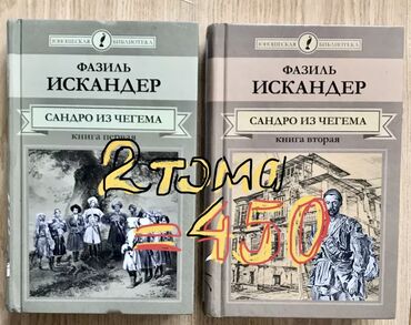 Другие книги и журналы: Книги полезные - просто ХОРОШИЕ КНИГИ 📚 - которые читают! IPad - — 29