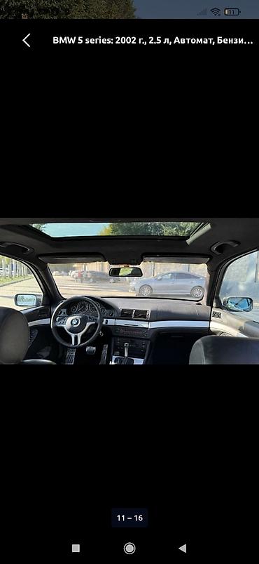 сцепление бмв е34 м50б25: BMW 5 series: 2002 г., 2.5 л, Автомат, Бензин, Седан — 10