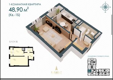 продается однокомнатная квартира аламедин 1: 1 комната, 49 м², Элитка, 2 этаж, ПСО (под самоотделку)