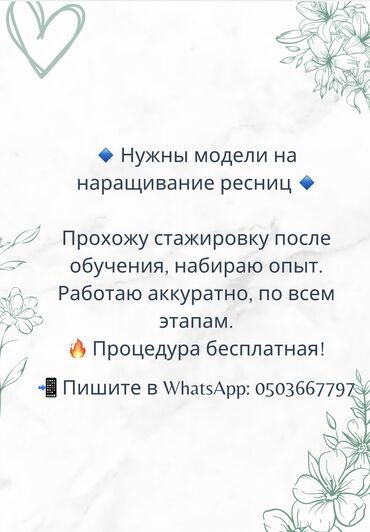 я ищу работу скотник доярка: Лешмейкеры