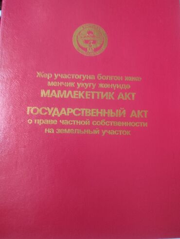 участки и дома: Дом, 192 м², 8 комнат, Собственник, Старый ремонт