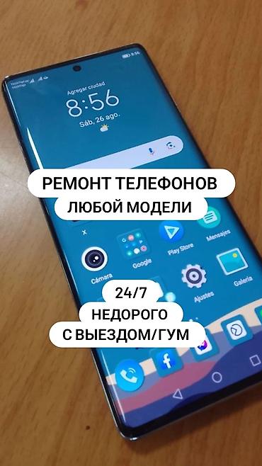 surge android: Ремонт телефонов любой модели. - Диагностика и восстановление: экраны — 1