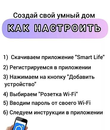 google: Умная Wi-Fi розетка 20ампер до 4800 ватт. Позволяет легко управлять — 5