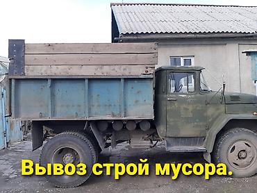оценкованный лист: Вывоз строй мусора — 4