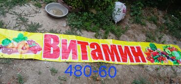 вешалка потолочная для сушки белья: Банер новый длина480, ширина 60