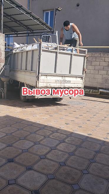 Вывоз мусора вывоз мусора вывоз мусора вывоз вывоз мусора вывоз мусора