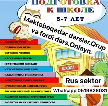 gitara kurslari bakida: Языковой курс, Русский, Разговорный клуб