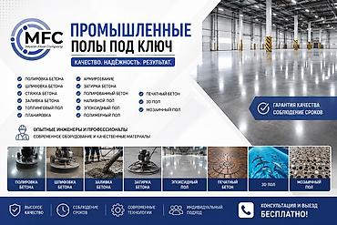 Полду жылмалоо | Куйма полдор 6 жылдан ашык тажрыйба