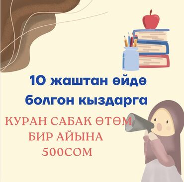 русский язык 3 класс: Языковые курсы | Арабский | Для детей
