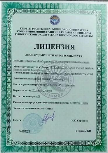 Услуги: Автоломбард | Займ — 2