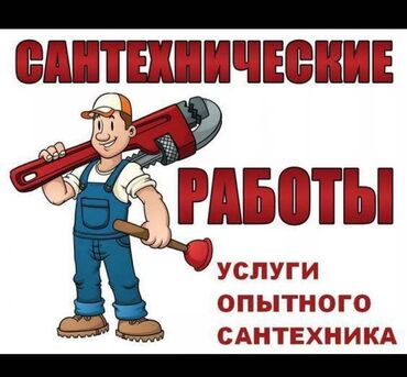ремонт вентиляторов: Ремонт сантехники Больше 6 лет опыта