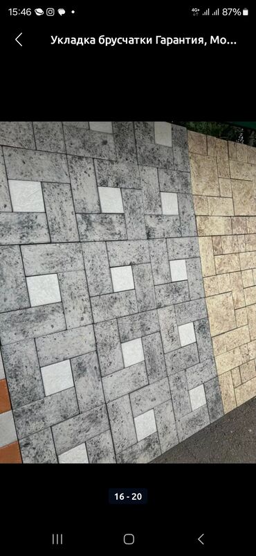Кладка: Укладка брусчатки Гарантия, Бесплатная консультация, Монтаж Больше 6 лет опыта at lalafo.kg — 21 Кладка: Укладка брусчатки Гарантия, Бесплатная консультация, Монтаж Больше 6 лет опыта — 21