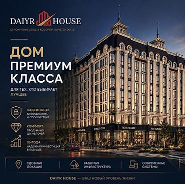 ЖК «Karakol Residence» Dairy House — дом премиум‑класса в Караколе