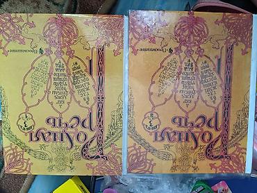 Математика: Продаю учебники для школы 4 класс, математиматика, русский, родная — 2