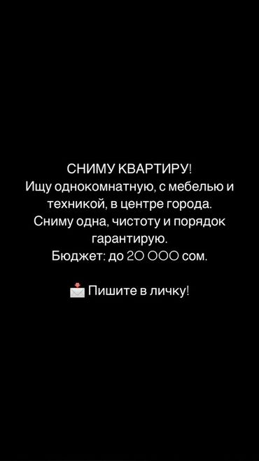 квартира керек дордой моторс: 1 комната, 45 м², С мебелью