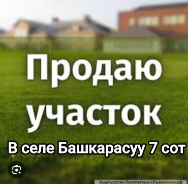 барачный дом раб городок: 7 соток, Для бизнеса, Красная книга