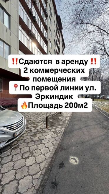 помещения офис: Ижарага берем Офистик, 200 кв. м, Турак комплексинде, 1-катар, Өзүнчө ашканасы менен, Өзүнчө кире бериши менен
