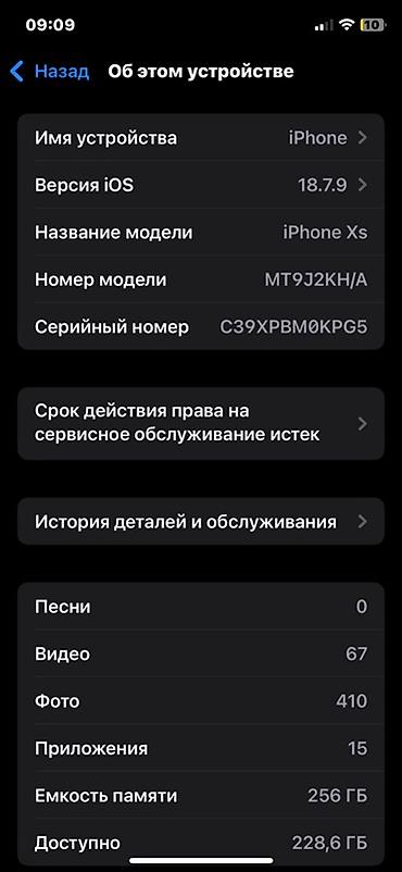 куплю айфон х: IPhone Xs, Б/у, 256 ГБ, Серебристый, 100 % — 6