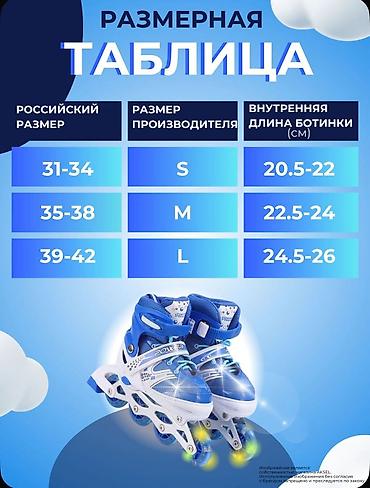 Раздвижные роликовые коньки POWER ОПТОМ - Легкая регулировка длины — 2