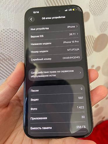 thunderbolt display: IPhone 15 Pro, Б/у, 256 ГБ, Natural Titanium, 84 % — 5