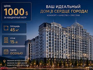 1 комната, 45 м², Элитка, 15 этаж, ПСО (под самоотделку)