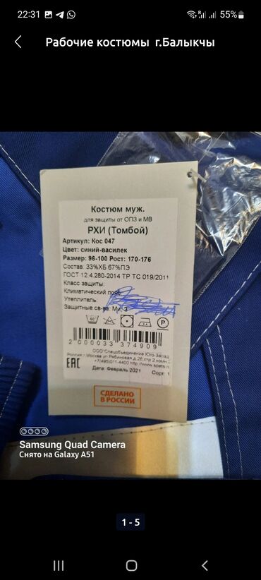 джинсовая одежда для девочек: Рабочие костюмы 1500 новый