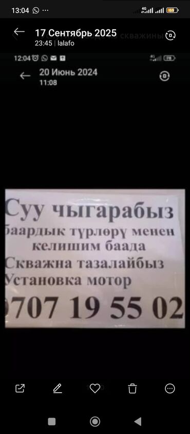 Монтаж и замена сантехники: Услуги по воде из скважины и обустройству - Подъем воды из скважины — 2