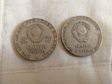 Монеты: Продаю монеты. Юбилейные рубли с Ленином. 3 копейки,89г. 5 копеек — 2