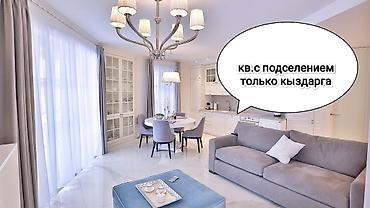 подселения бишкек: 2 комнаты, Собственник, С подселением, С мебелью полностью — 2