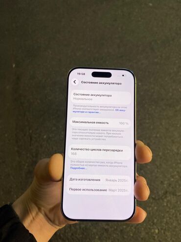 Apple iPhone: IPhone 16 Pro, Б/у, 128 ГБ, White Titanium, Кабель, Коробка, 100 % — 10